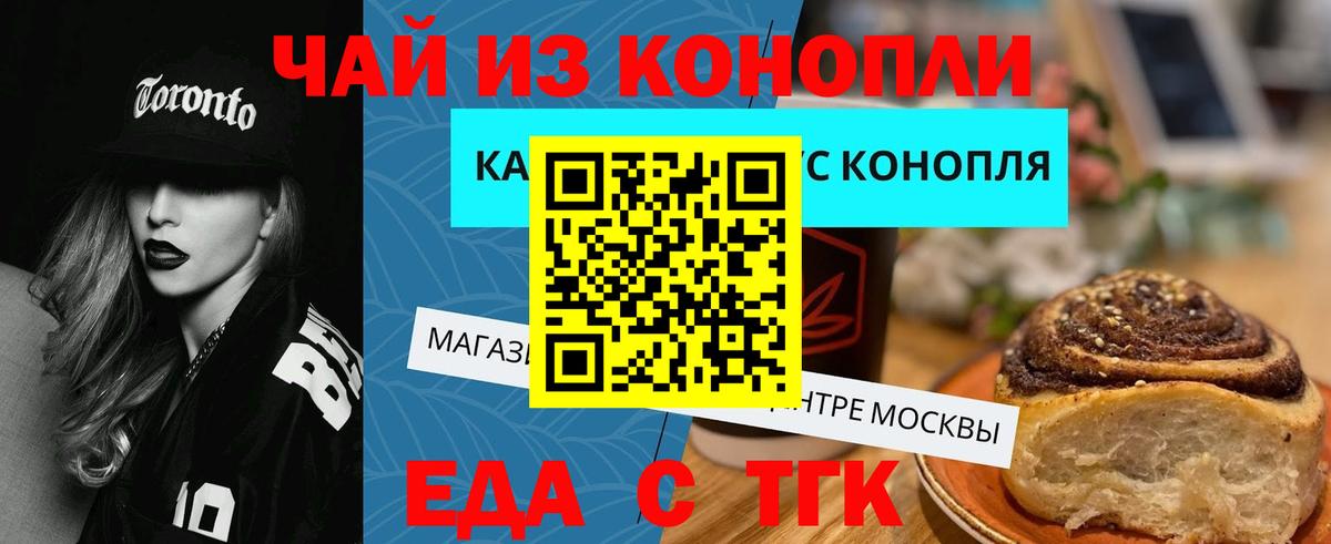 Canna-Cookies конопля Мариинск