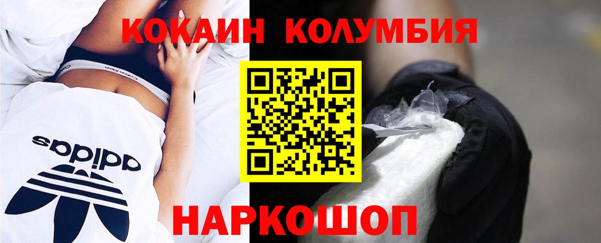 Cocaine VHQ Мариинск