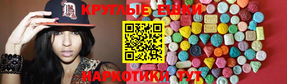 Экстази MDMA Мариинск