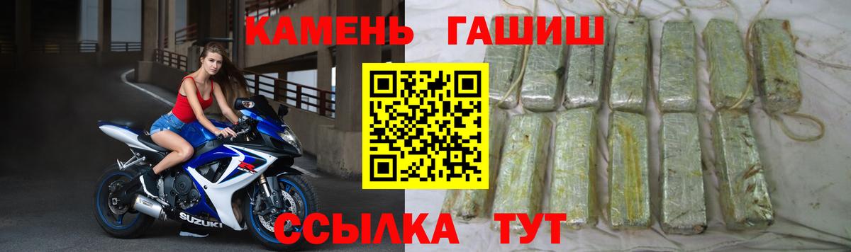 ГАШ индика сатива Мариинск