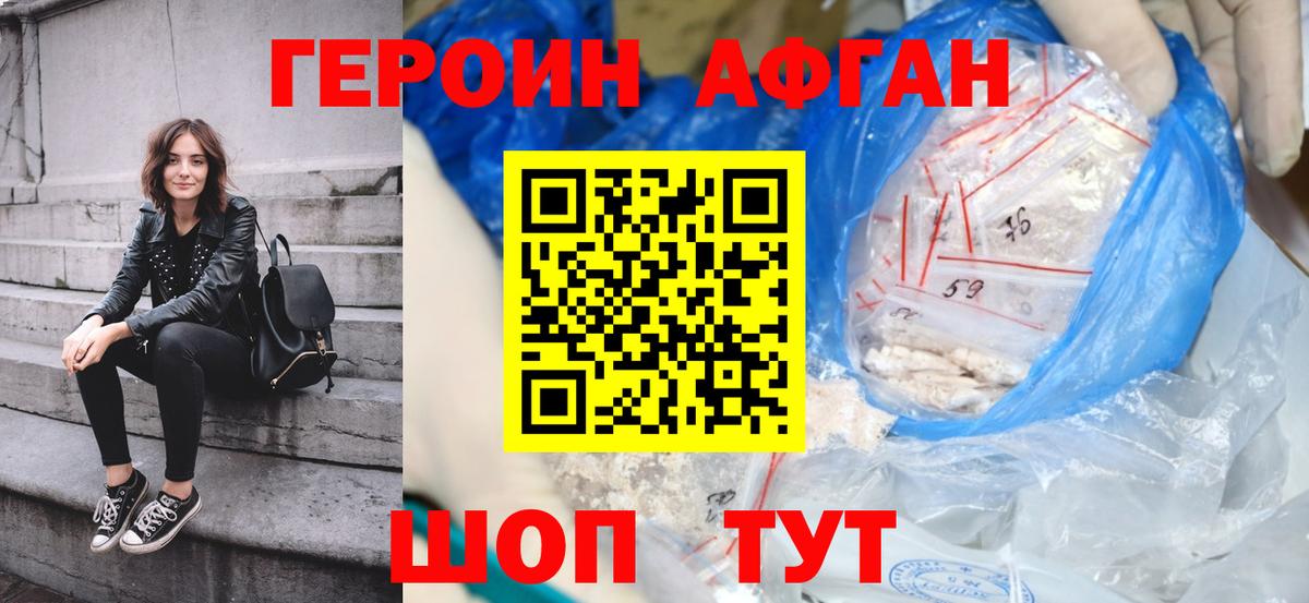 ГЕРОИН  ГЕРОИН VHQ  Вход с VPN  Мариинск 