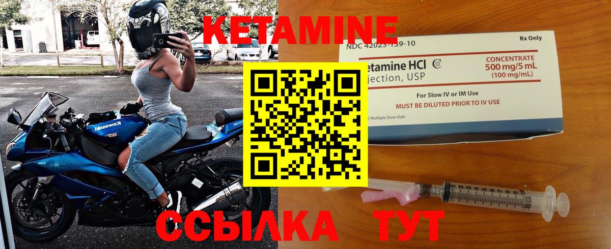 Мариинск  Кетамин VHQ  Кетамин VHQ  Вход с VPN 