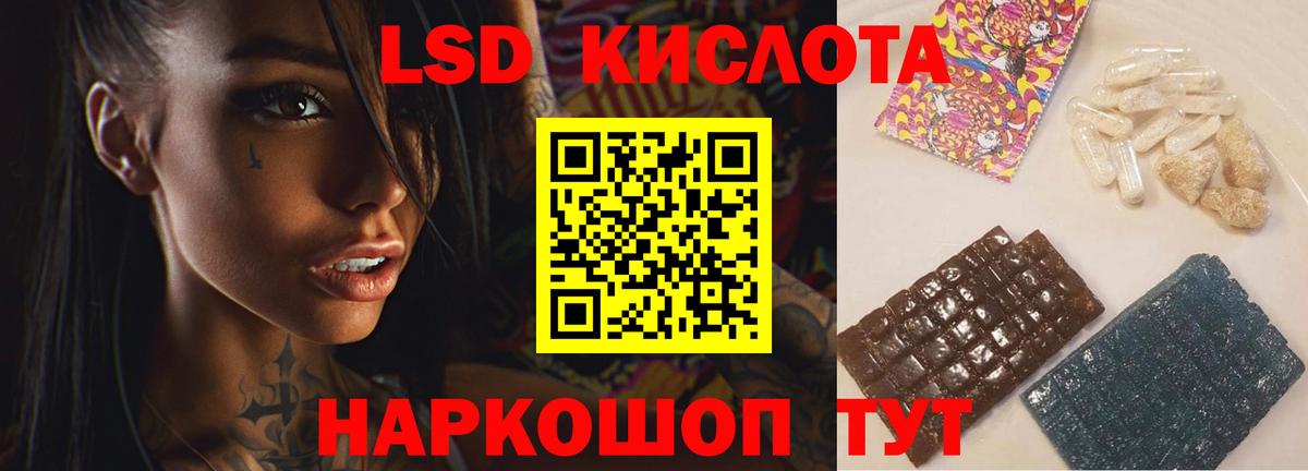 ЛСД экстази ecstasy Мариинск