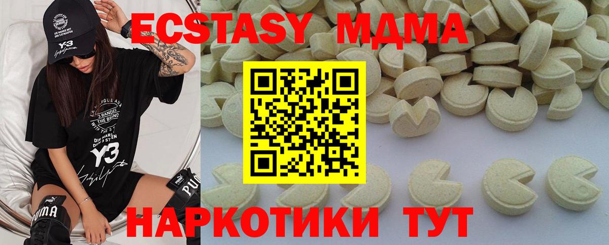 МДМА Molly  МДМА Molly  Вход с VPN  Мариинск 