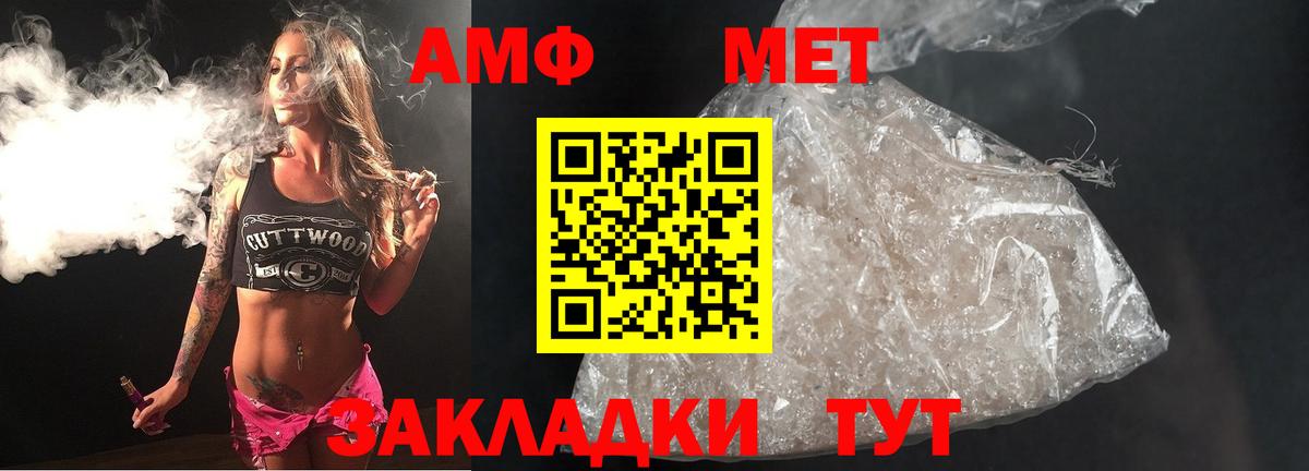 Метамфетамин винт Мариинск