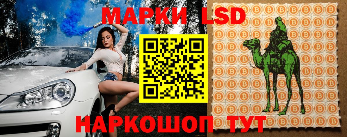 Марки N-bome 1,8мг  Вход с VPN  Наркотические марки  Мариинск 
