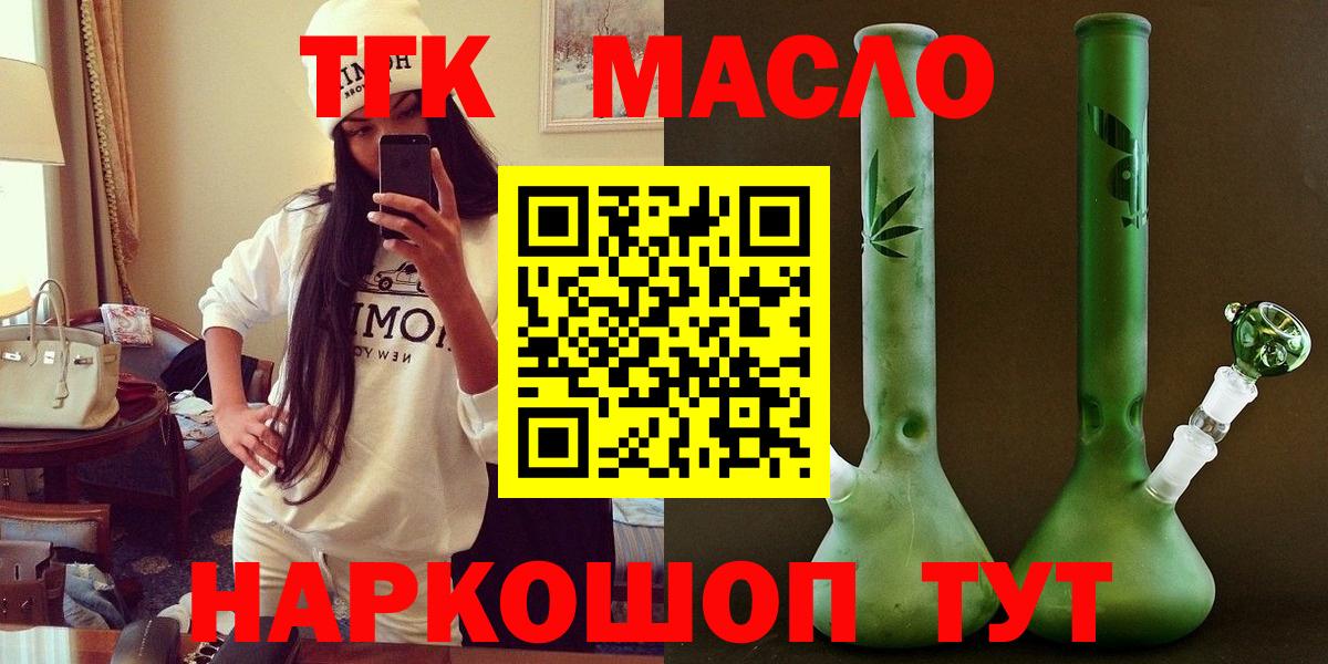 ТГК концентрат Мариинск