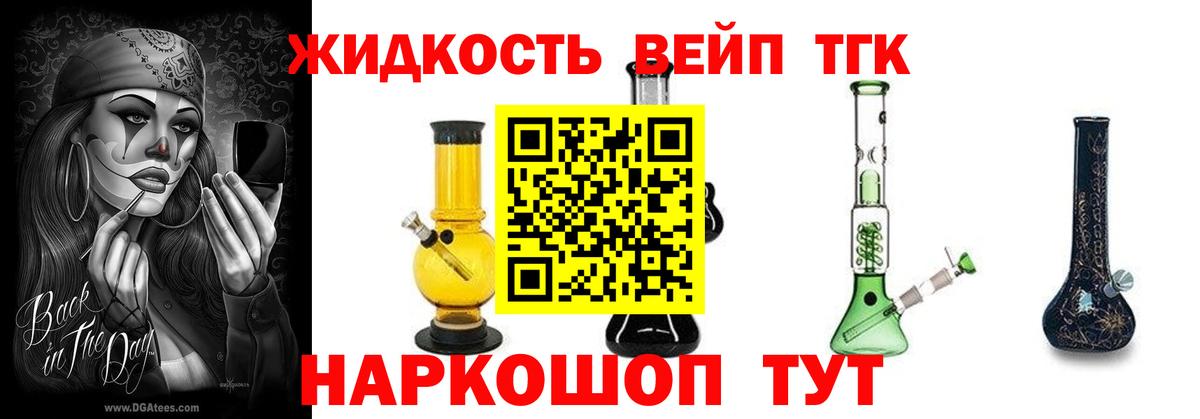Дистиллят ТГК гашишное масло  Вход с VPN  Мариинск 